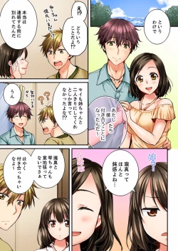 Page 264 of Osananajimi  ni Ikasareru Nante...! Doukyo Shonichi ni Kenka Ecchi 01-20