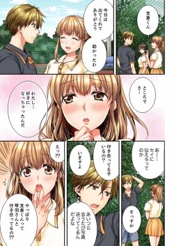 Page 294 of Osananajimi  ni Ikasareru Nante...! Doukyo Shonichi ni Kenka Ecchi 01-20