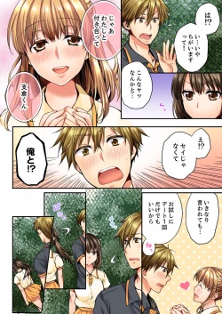 Page 295 of Osananajimi  ni Ikasareru Nante...! Doukyo Shonichi ni Kenka Ecchi 01-20