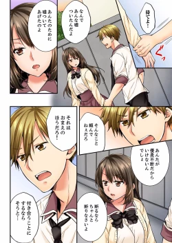 Page 333 of Osananajimi  ni Ikasareru Nante...! Doukyo Shonichi ni Kenka Ecchi 01-20