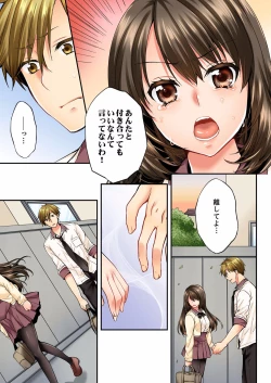 Page 334 of Osananajimi  ni Ikasareru Nante...! Doukyo Shonichi ni Kenka Ecchi 01-20