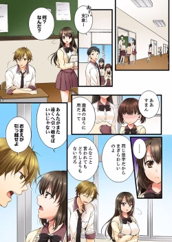 Page 33 of Osananajimi  ni Ikasareru Nante...! Doukyo Shonichi ni Kenka Ecchi 01-20