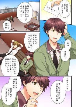 Page 35 of Osananajimi  ni Ikasareru Nante...! Doukyo Shonichi ni Kenka Ecchi 01-20