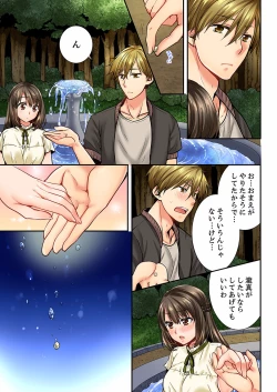 Page 396 of Osananajimi  ni Ikasareru Nante...! Doukyo Shonichi ni Kenka Ecchi 01-20