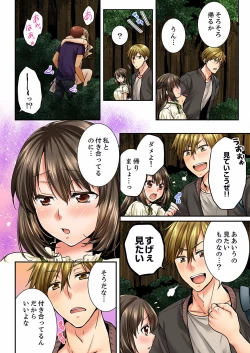 Page 397 of Osananajimi  ni Ikasareru Nante...! Doukyo Shonichi ni Kenka Ecchi 01-20