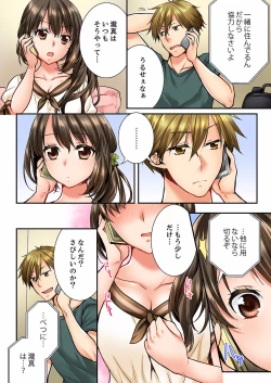 Page 427 of Osananajimi  ni Ikasareru Nante...! Doukyo Shonichi ni Kenka Ecchi 01-20