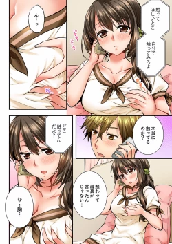 Page 429 of Osananajimi  ni Ikasareru Nante...! Doukyo Shonichi ni Kenka Ecchi 01-20
