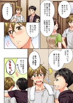 Page 445 of Osananajimi  ni Ikasareru Nante...! Doukyo Shonichi ni Kenka Ecchi 01-20