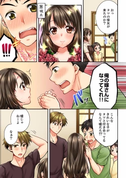 Page 454 of Osananajimi  ni Ikasareru Nante...! Doukyo Shonichi ni Kenka Ecchi 01-20