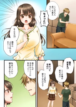 Page 4 of Osananajimi  ni Ikasareru Nante...! Doukyo Shonichi ni Kenka Ecchi 01-20