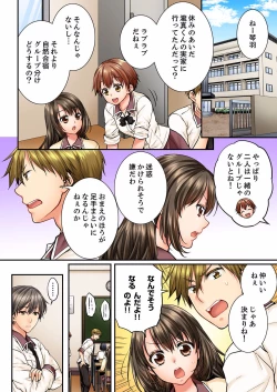 Page 565 of Osananajimi  ni Ikasareru Nante...! Doukyo Shonichi ni Kenka Ecchi 01-20