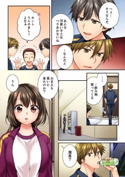 Page 577 of Osananajimi  ni Ikasareru Nante...! Doukyo Shonichi ni Kenka Ecchi 01-20