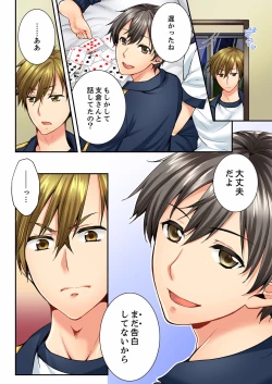 Page 595 of Osananajimi  ni Ikasareru Nante...! Doukyo Shonichi ni Kenka Ecchi 01-20