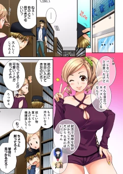 Page 81 of Osananajimi  ni Ikasareru Nante...! Doukyo Shonichi ni Kenka Ecchi 01-20