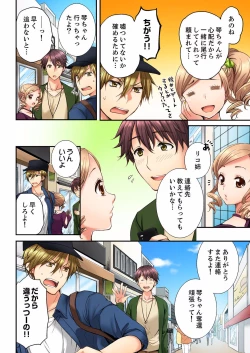 Page 84 of Osananajimi  ni Ikasareru Nante...! Doukyo Shonichi ni Kenka Ecchi 01-20