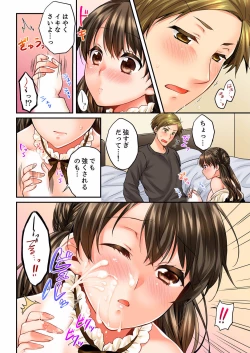 Page 130 of Osananajimi  ni Ikasareru Nante...! Doukyo Shonichi ni Kenka Ecchi 21-40