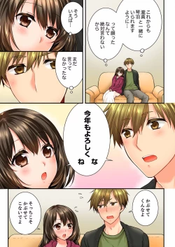 Page 175 of Osananajimi  ni Ikasareru Nante...! Doukyo Shonichi ni Kenka Ecchi 21-40