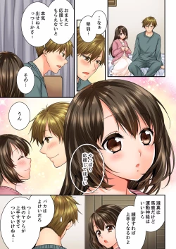 Page 205 of Osananajimi  ni Ikasareru Nante...! Doukyo Shonichi ni Kenka Ecchi 21-40