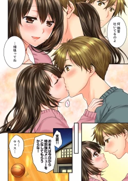 Page 206 of Osananajimi  ni Ikasareru Nante...! Doukyo Shonichi ni Kenka Ecchi 21-40