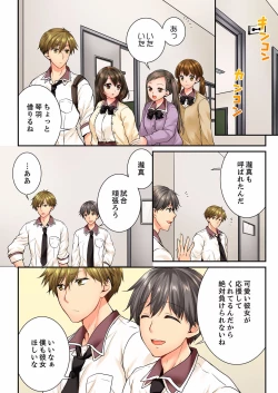 Page 234 of Osananajimi  ni Ikasareru Nante...! Doukyo Shonichi ni Kenka Ecchi 21-40