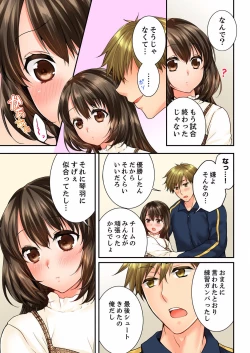 Page 247 of Osananajimi  ni Ikasareru Nante...! Doukyo Shonichi ni Kenka Ecchi 21-40