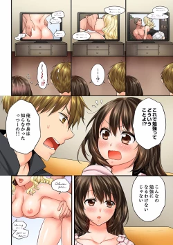 Page 276 of Osananajimi  ni Ikasareru Nante...! Doukyo Shonichi ni Kenka Ecchi 21-40