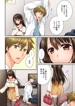 Page 326 of Osananajimi  ni Ikasareru Nante...! Doukyo Shonichi ni Kenka Ecchi 21-40