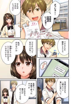 Page 333 of Osananajimi  ni Ikasareru Nante...! Doukyo Shonichi ni Kenka Ecchi 21-40