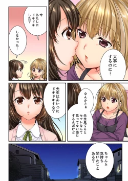 Page 340 of Osananajimi  ni Ikasareru Nante...! Doukyo Shonichi ni Kenka Ecchi 21-40