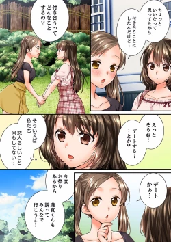 Page 476 of Osananajimi  ni Ikasareru Nante...! Doukyo Shonichi ni Kenka Ecchi 21-40