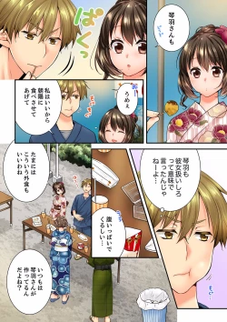 Page 486 of Osananajimi  ni Ikasareru Nante...! Doukyo Shonichi ni Kenka Ecchi 21-40