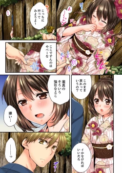 Page 491 of Osananajimi  ni Ikasareru Nante...! Doukyo Shonichi ni Kenka Ecchi 21-40