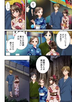 Page 492 of Osananajimi  ni Ikasareru Nante...! Doukyo Shonichi ni Kenka Ecchi 21-40