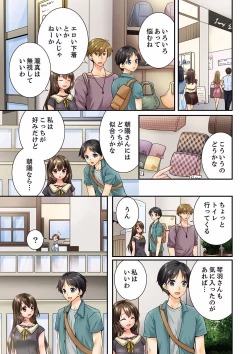 Page 543 of Osananajimi  ni Ikasareru Nante...! Doukyo Shonichi ni Kenka Ecchi 21-40