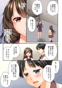 Page 573 of Osananajimi  ni Ikasareru Nante...! Doukyo Shonichi ni Kenka Ecchi 21-40