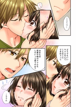 Page 67 of Osananajimi  ni Ikasareru Nante...! Doukyo Shonichi ni Kenka Ecchi 21-40