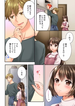 Page 126 of Osananajimi  ni Ikasareru Nante...! Doukyo Shonichi ni Kenka Ecchi 41-55