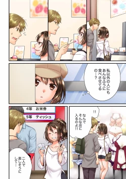 Page 154 of Osananajimi  ni Ikasareru Nante...! Doukyo Shonichi ni Kenka Ecchi 41-55