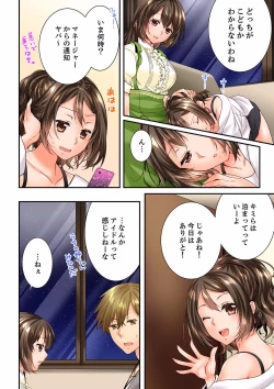 Page 158 of Osananajimi  ni Ikasareru Nante...! Doukyo Shonichi ni Kenka Ecchi 41-55