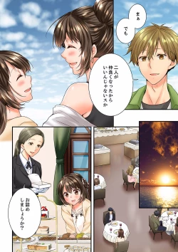 Page 184 of Osananajimi  ni Ikasareru Nante...! Doukyo Shonichi ni Kenka Ecchi 41-55