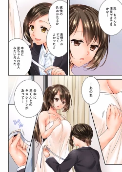 Page 248 of Osananajimi  ni Ikasareru Nante...! Doukyo Shonichi ni Kenka Ecchi 41-55