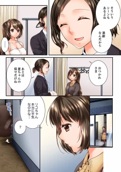 Page 249 of Osananajimi  ni Ikasareru Nante...! Doukyo Shonichi ni Kenka Ecchi 41-55