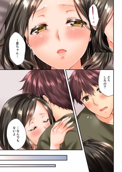 Page 283 of Osananajimi  ni Ikasareru Nante...! Doukyo Shonichi ni Kenka Ecchi 41-55