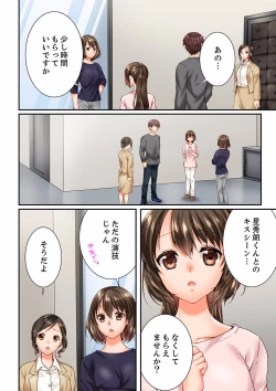 Page 286 of Osananajimi  ni Ikasareru Nante...! Doukyo Shonichi ni Kenka Ecchi 41-55