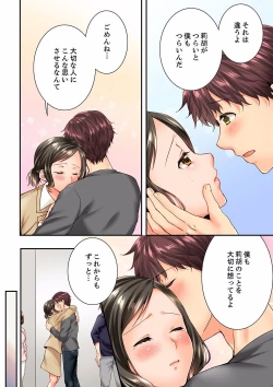 Page 290 of Osananajimi  ni Ikasareru Nante...! Doukyo Shonichi ni Kenka Ecchi 41-55