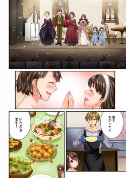 Page 334 of Osananajimi  ni Ikasareru Nante...! Doukyo Shonichi ni Kenka Ecchi 41-55