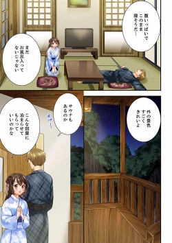 Page 371 of Osananajimi  ni Ikasareru Nante...! Doukyo Shonichi ni Kenka Ecchi 41-55