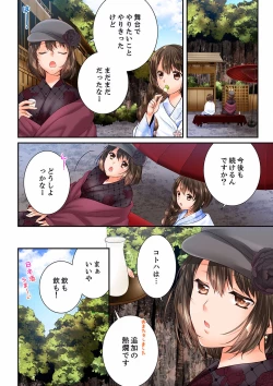 Page 386 of Osananajimi  ni Ikasareru Nante...! Doukyo Shonichi ni Kenka Ecchi 41-55