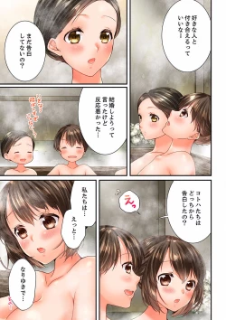 Page 395 of Osananajimi  ni Ikasareru Nante...! Doukyo Shonichi ni Kenka Ecchi 41-55