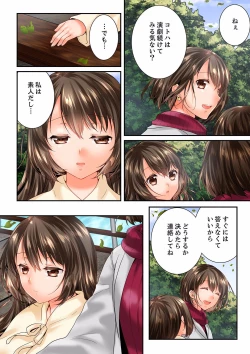 Page 416 of Osananajimi  ni Ikasareru Nante...! Doukyo Shonichi ni Kenka Ecchi 41-55